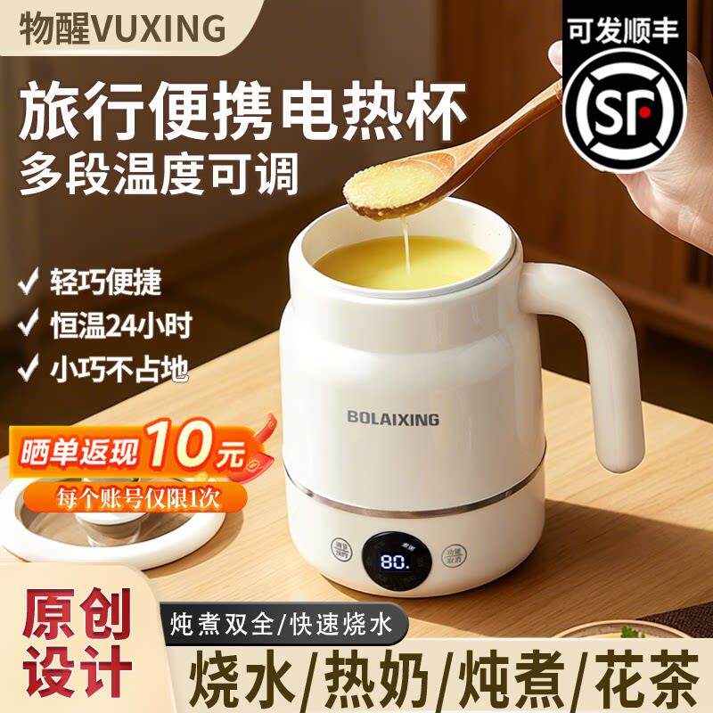 物醒陶瓷釉智能便携电热杯旅行多功能热牛奶恒温烧水壶小型电炖杯