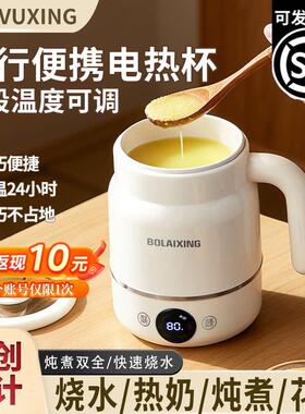 物醒陶瓷釉智能便携电热杯旅行多功能热牛奶恒温烧水壶小型电炖杯