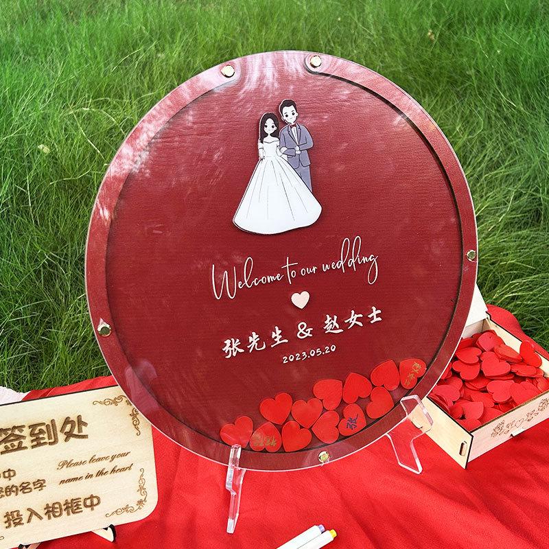 签到台结婚爱心木片圆形相框森系婚礼创意中式签名册布置拍照道具