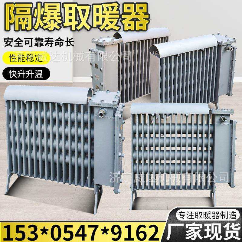 煤矿用防爆电热暖风机2500w矿用热风机取暖器隔爆电热油汀