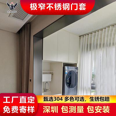 深圳定制极窄不锈钢垭口弧形窗套门套电视壁龛电梯包套踢脚板装饰