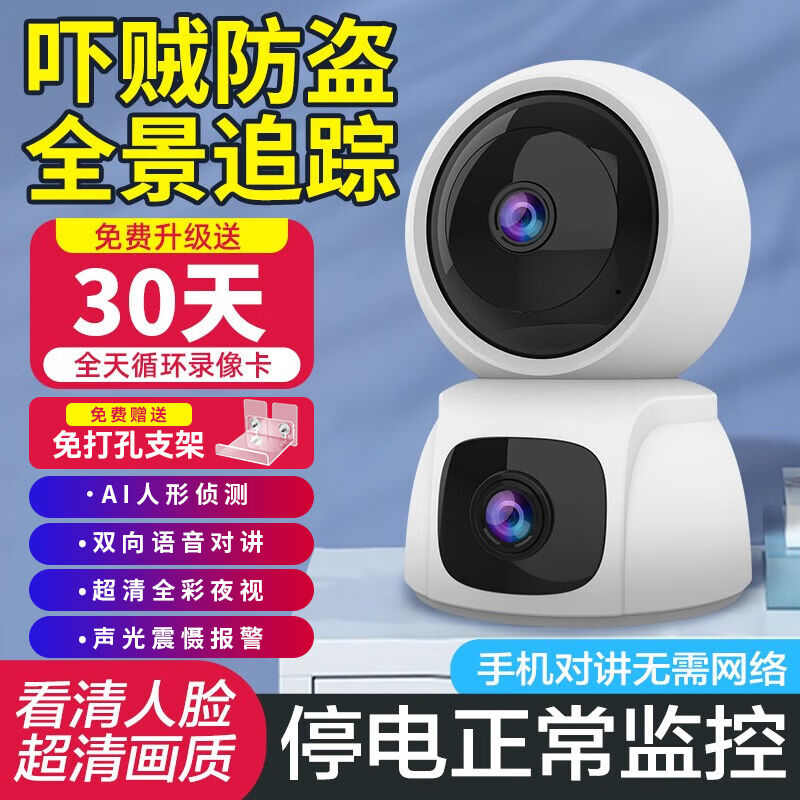 800万手机远程高清室内语音对讲监控器360度无死角带夜视全景室外