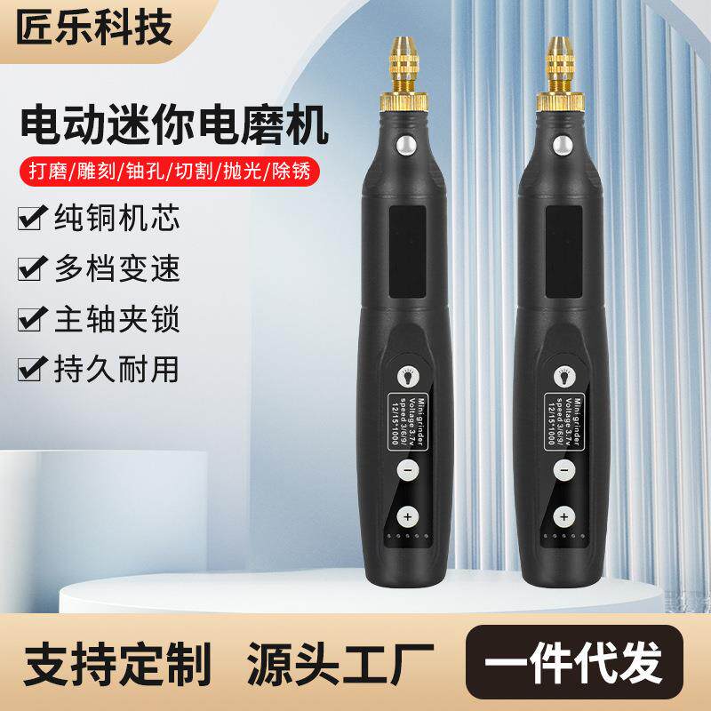 充电式迷你电磨机黑色电钻配件套装多功能电磨雕刻笔