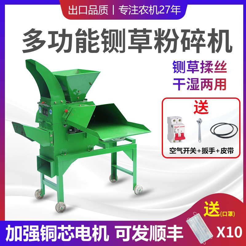 多功能铡草机粉碎揉丝机电动玉米秸秆猪草家用切草养殖牛羊碎草机