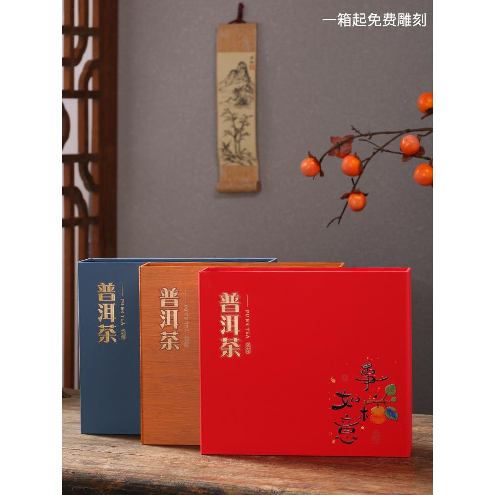 普洱茶饼盒高端通用单饼357克冰岛古树茶包装盒配茶刀礼盒