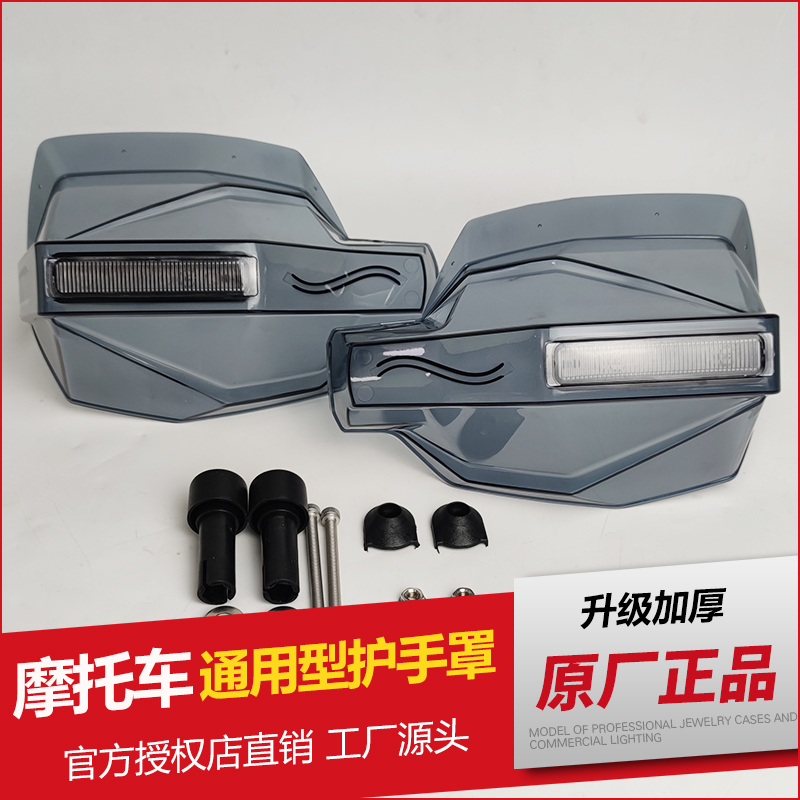 裂行125护手罩RX125把手罩FI手把挡风改装踏板车护手罩转向行车灯