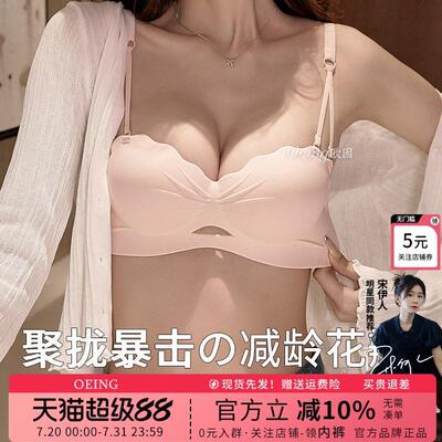 内衣少女聚拢小胸显大加厚无痕无钢圈收副乳平胸专用夏天纯欲文胸