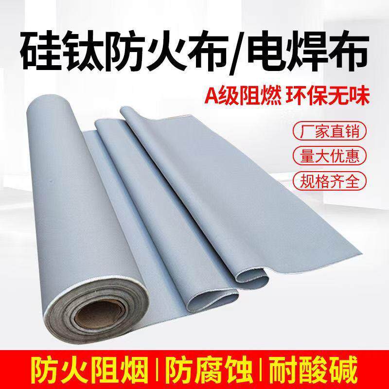 防火布阻燃防火布阻燃耐高温隔热防火电焊布风机软连接硅钛布防烟
