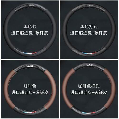 适用江淮帅铃H330Q6Q3骏铃A8V3V5V6E3E6康铃H3J5H5方向盘把套轻卡