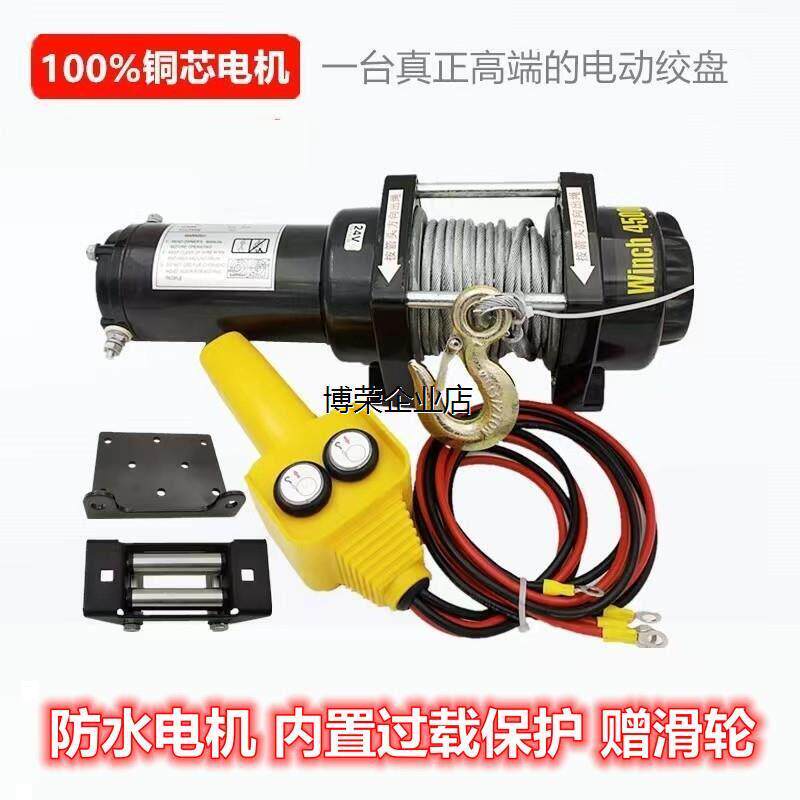 电动绞盘汽车12v24v电动葫芦车用电绞盘车载卷扬机越野货车小吊机