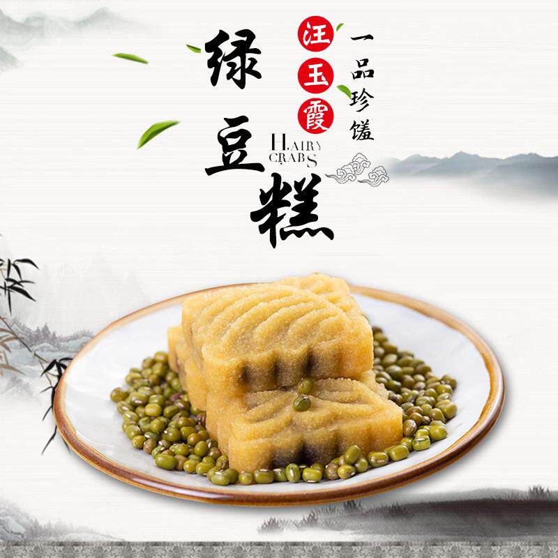 传统手工糕点点心武汉特产正宗汪玉霞绿豆糕非曹祥泰特惠两盒包邮