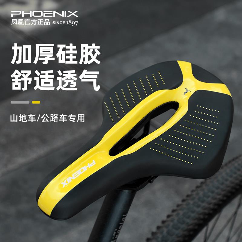 凤凰公路车坐垫自行车超软座鞍舒适山地车座椅车座座垫坐鞍柔软座