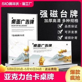 亚克力台卡桌牌双面透明立牌a4抽拉强磁台签展示牌A5桌卡个性创意A6餐牌酒水晶菜单广告价目表T型展示架L