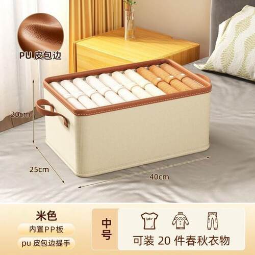 PU包边收纳箱家用衣柜裤子收纳盒衣物整理箱整理盒折叠储物箱子