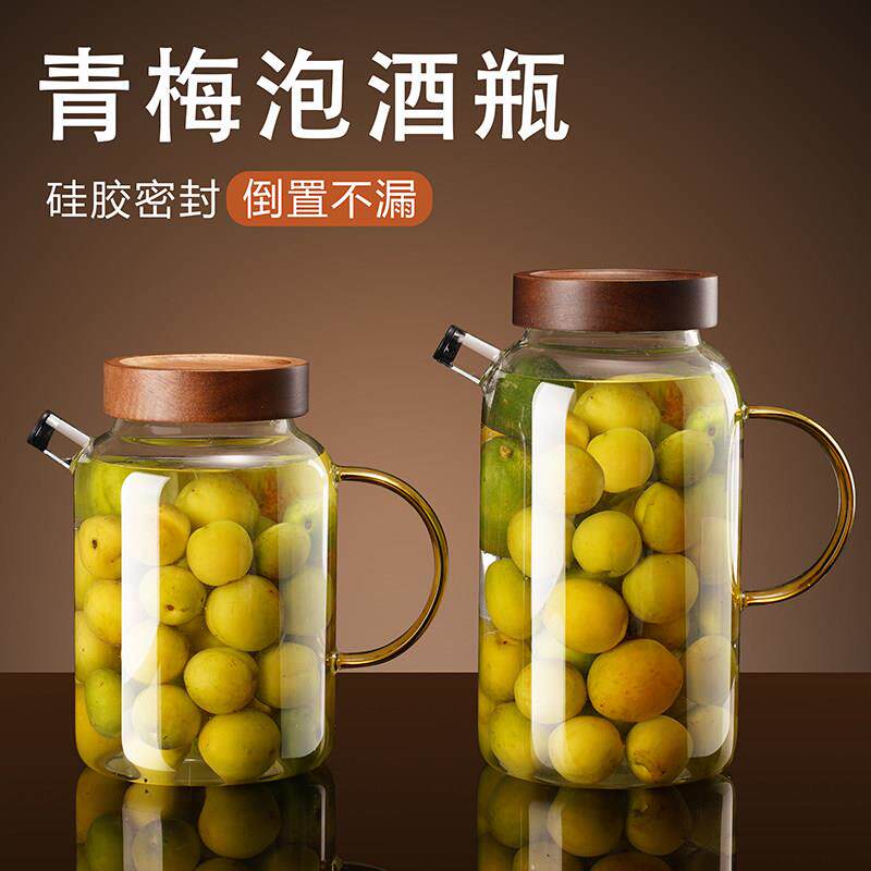 日系青梅杨梅泡酒瓶高硼硅玻璃泡酒罐家用密封罐专用果酒瓶酿酒瓶
