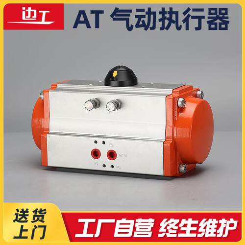 AT气动执行器阀门蝶阀球阀DASR气缸装置单作用双作用开关型气动头