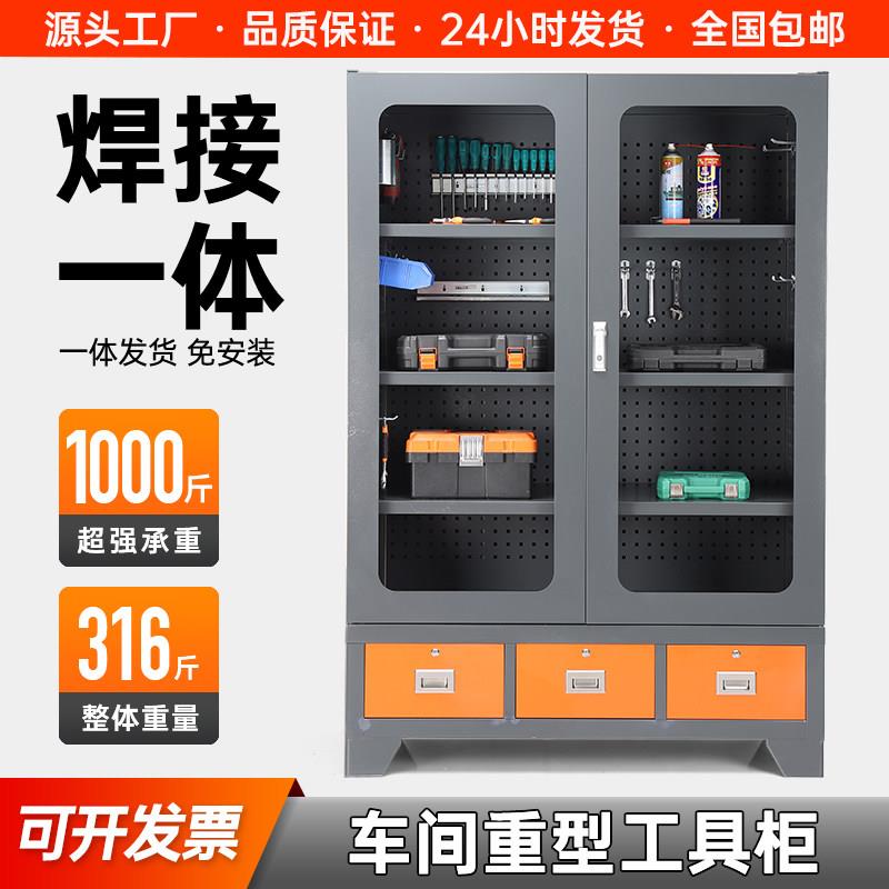 车间重型工具柜工厂5s管理收纳柜子大型加厚铁皮多功能五金收纳柜