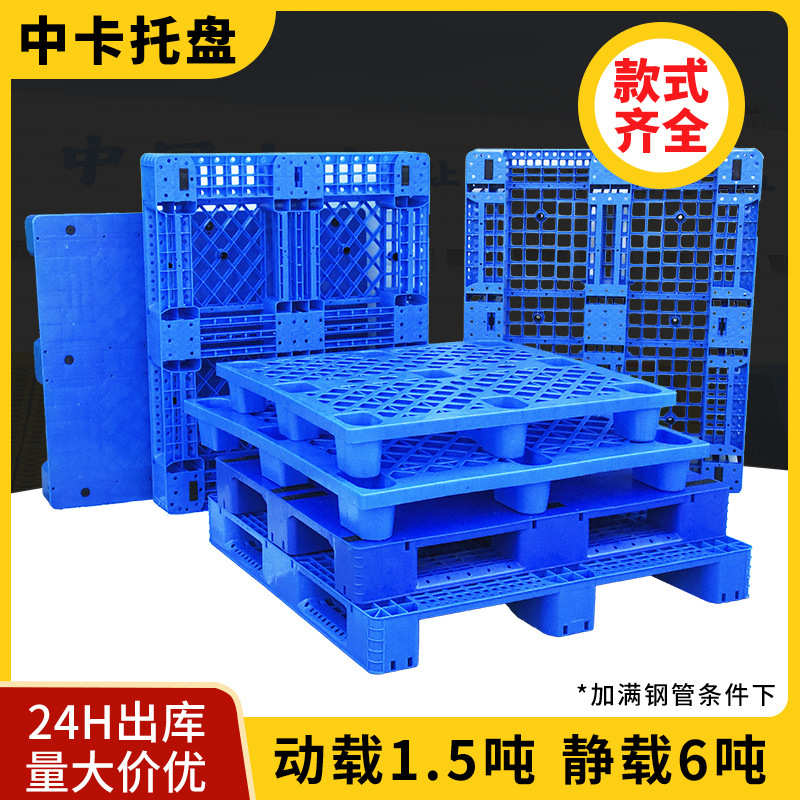 中卡塑料托盘叉车用川字轻型九脚防潮卡板仓储物流超市栈板垫板