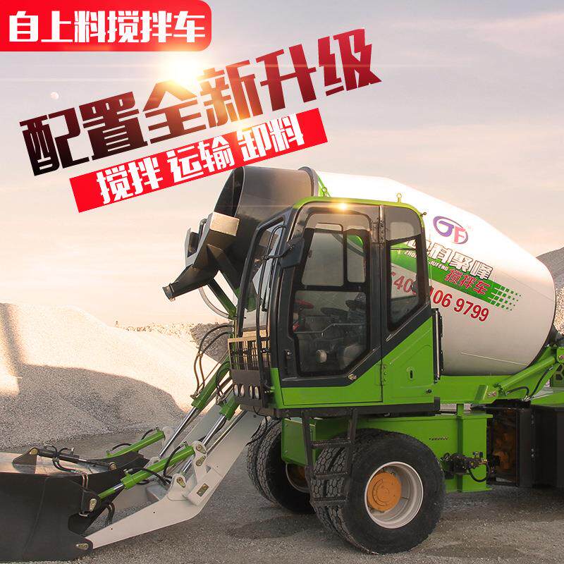 厂家供应自上料搅拌车.5方B款工程水泥搅拌运输罐车