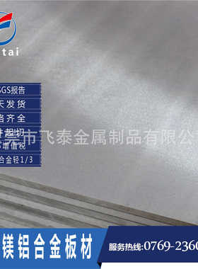 实力厂家供应镁合金板 MB3镁合金  AZ31B 6MM镁合金板 轧制镁