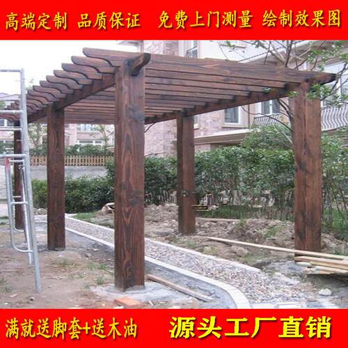 户外碳化木 防腐木材庭院葡萄架 植物架休息棚 花架木质长廊 凉亭