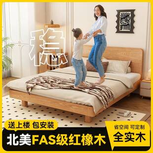 床2026年新款FAS北美红橡木实木床1米8双人床180x200床架家用卧室