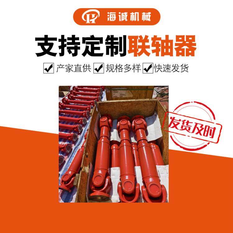 万向轴器swc20bh十联字轴可轴伸缩OXY重型5万向联器花键套滚针