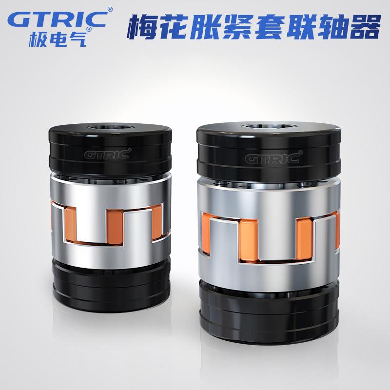 极电气铝合金梅花胀紧套联轴器伺服丝杆马达大扭矩星型爪式连轴器