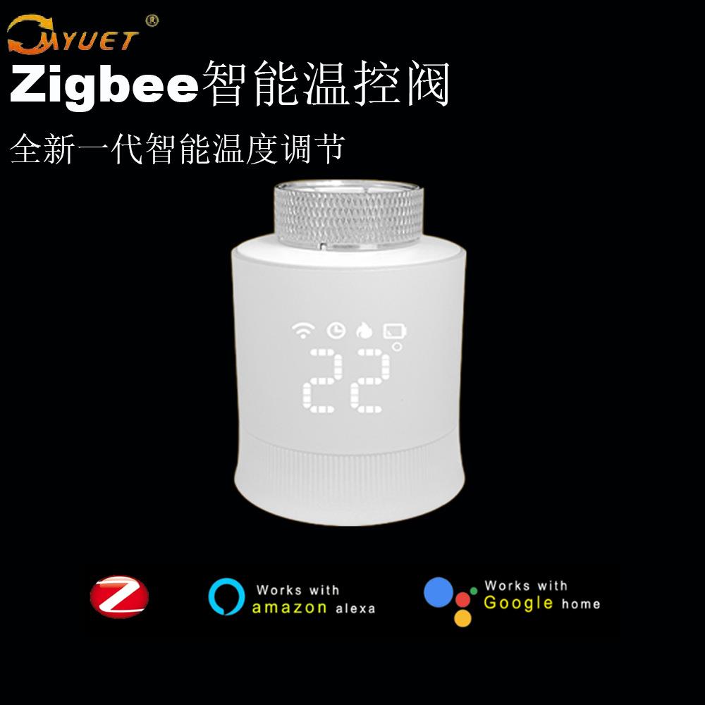 Zigbee智能温度调节阀门室内远程操控恒温器数显温控器可调温