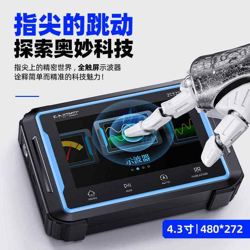 FNIRSI-2C53P双通道平板数字示波器四位半万用表信号发生器三合一