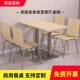 快餐桌椅小吃店肯德基饭店奶茶店面馆简约快饭厅餐饮食堂桌椅组合