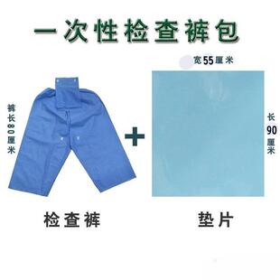 一次性肠镜检查裤胃肠内镜专用裤裙裤做肛肠检查妇科穿的裤子男女
