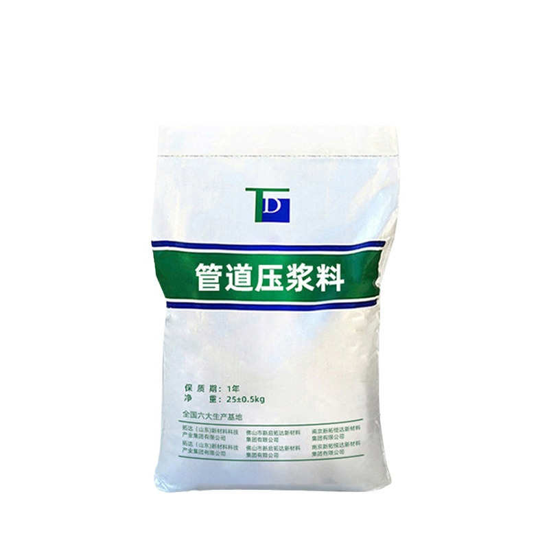 预应力管道压浆料厂家直供公路标准压浆料新标M50压浆料