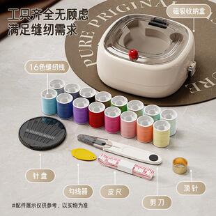 多功千奇能用线新款学家生宿舍针线缝补工具整理盒套子便携针装收
