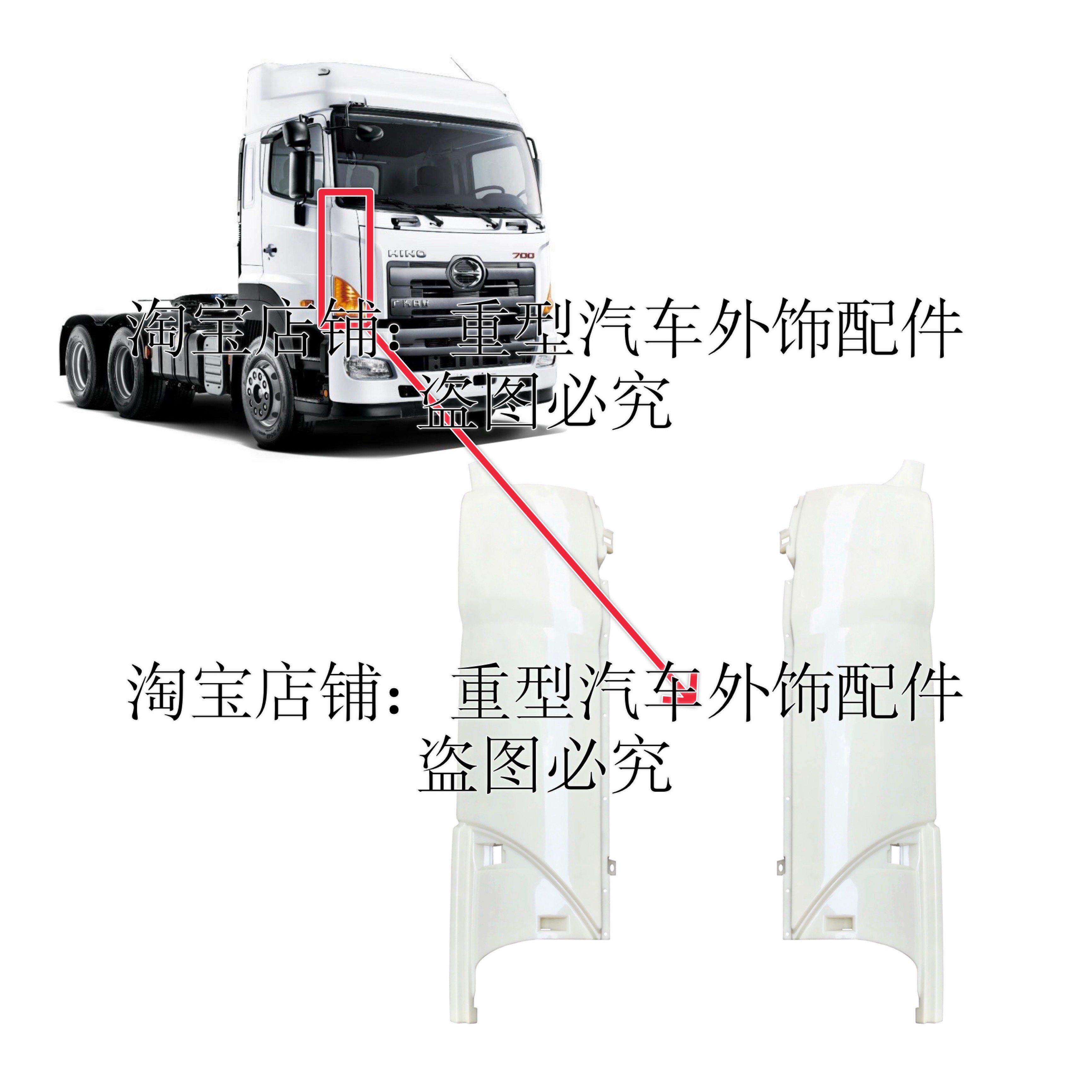 广汽进口日野hino700 重型货车沙板护角导流板面板前幅包角导风罩