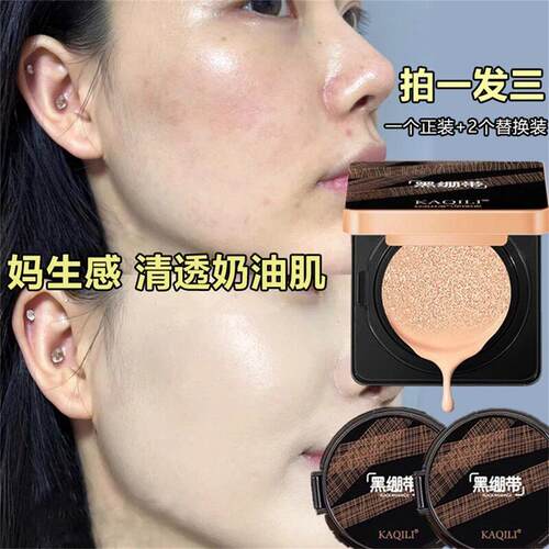 小方盒黑绷带气垫bb霜遮瑕保湿持久不脱妆控油女粉底液正品官方女