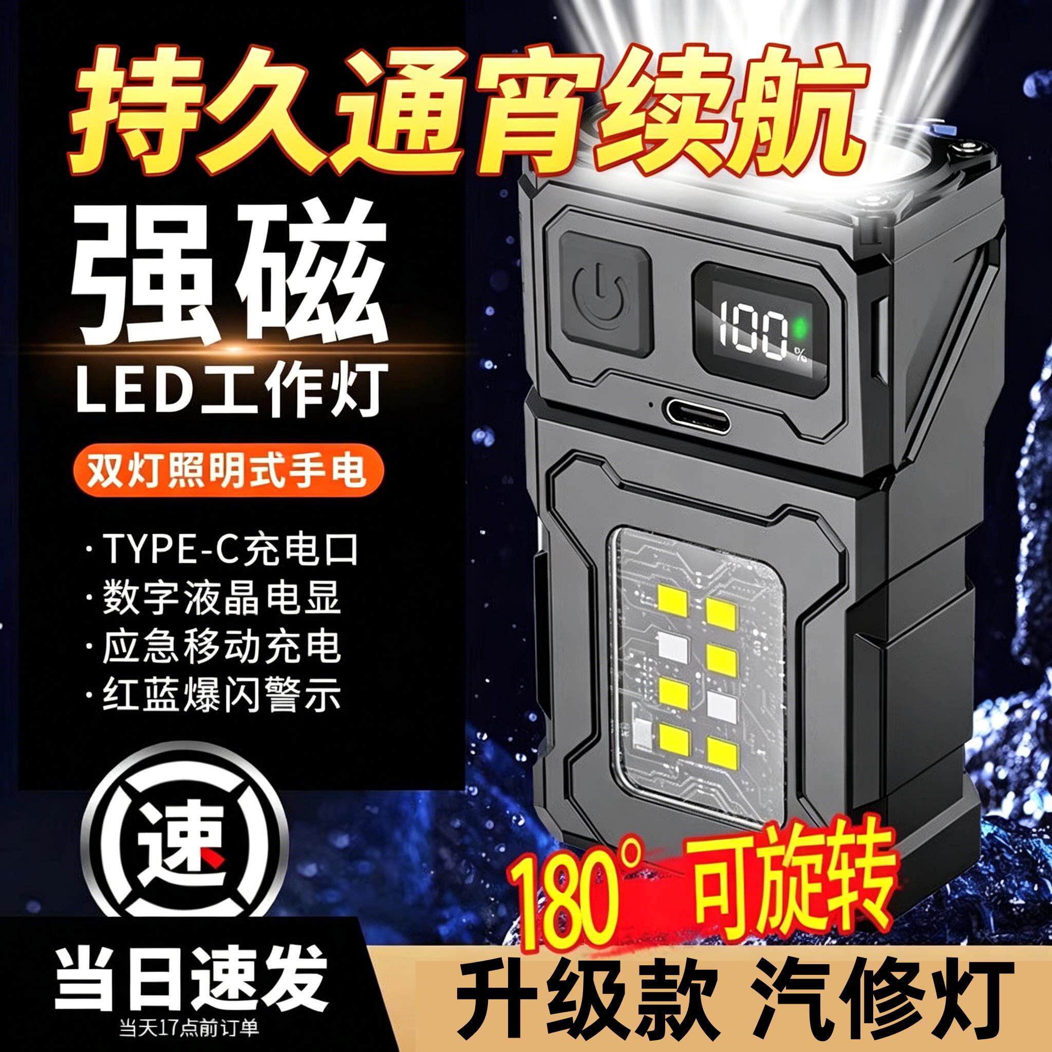 强光手电筒迷你钥匙扣充电旋转调节多功能磁吸小型便携超亮多光源