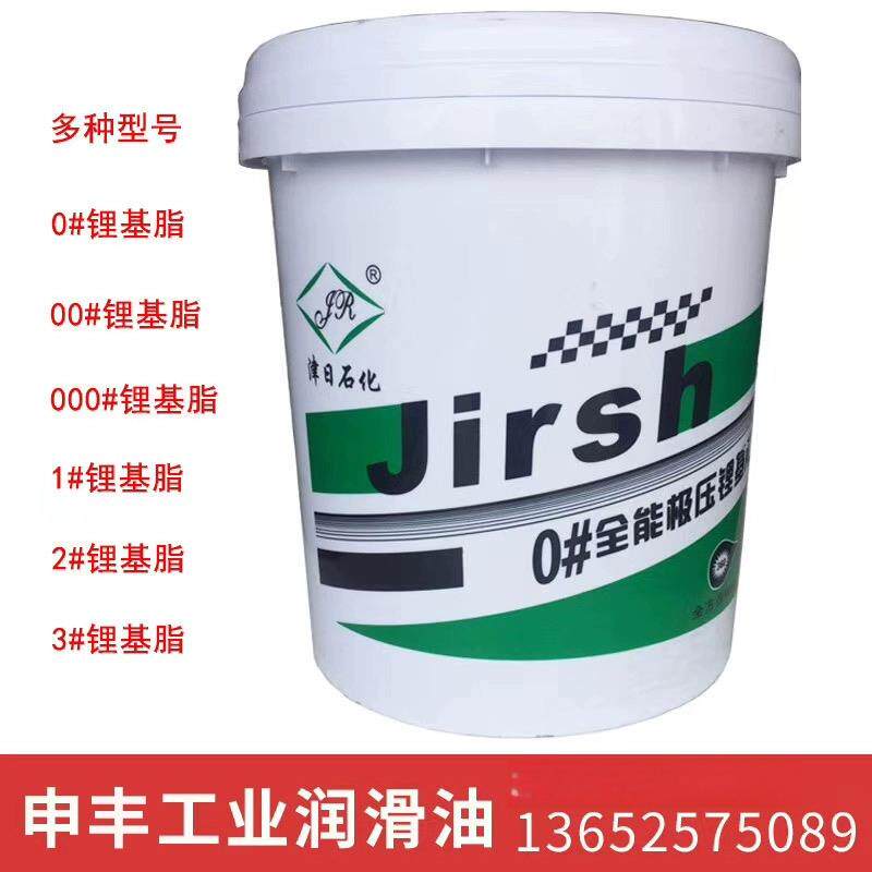 津日润滑脂1#2#3#0#00#000#机械黄油润滑理基脂挖掘机通用油12KG