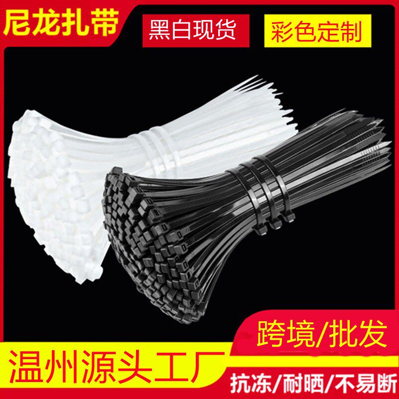 厂家直销黑色扎带尼龙捆绑束线带自锁式塑料线勒死狗强力扎带