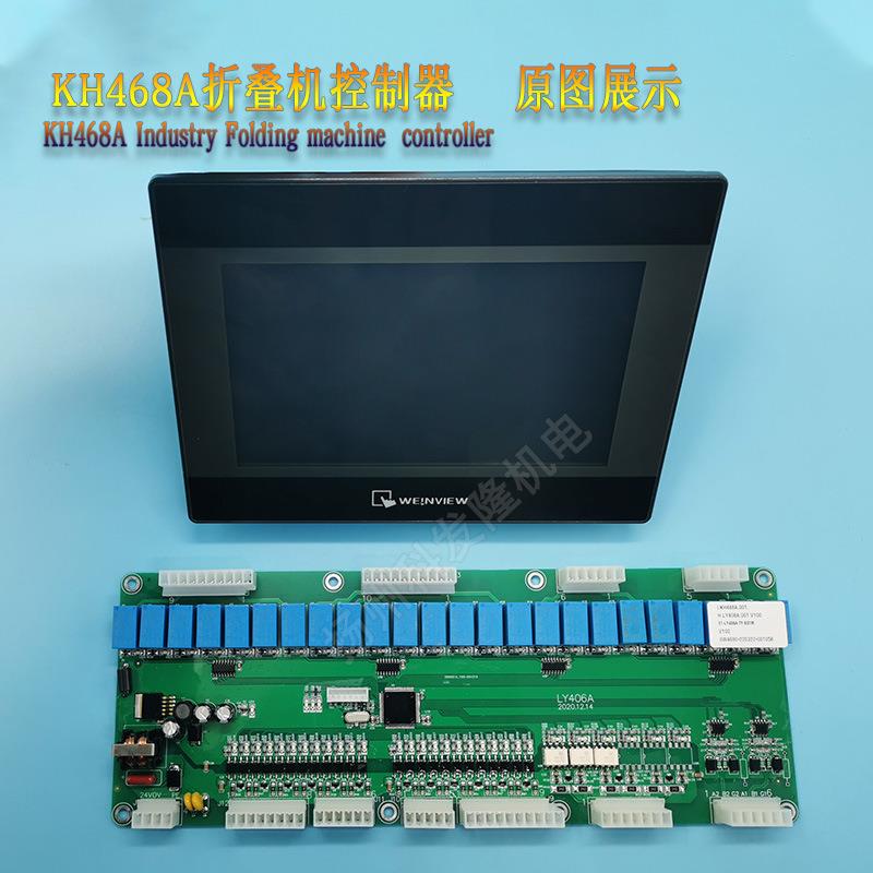 KH468A工业床单折叠机配件KH468B液晶屏操作系统电脑板主板控制器