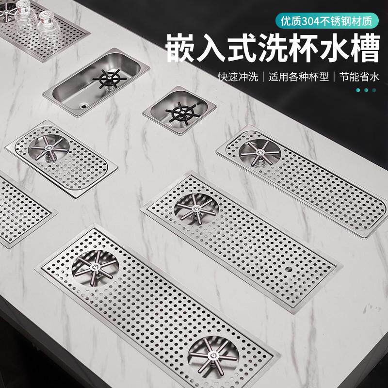 不锈钢洗杯器水槽嵌入式自动反冲器咖啡店洗杯神器吧台高压冲杯器