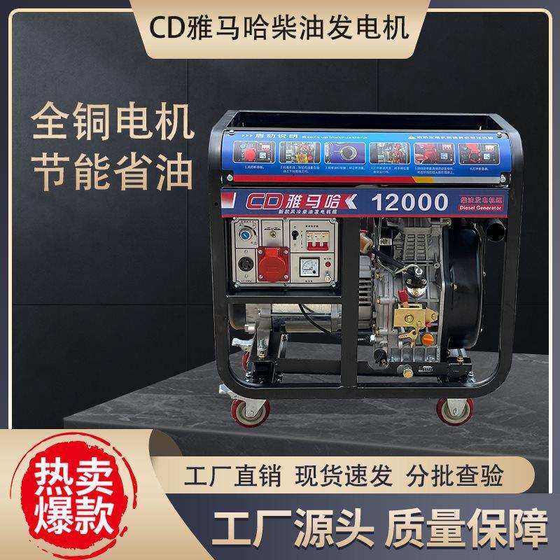柴油发电机组大功率家用商用户外发电器3KW/5/6/8/10千瓦22垒德株