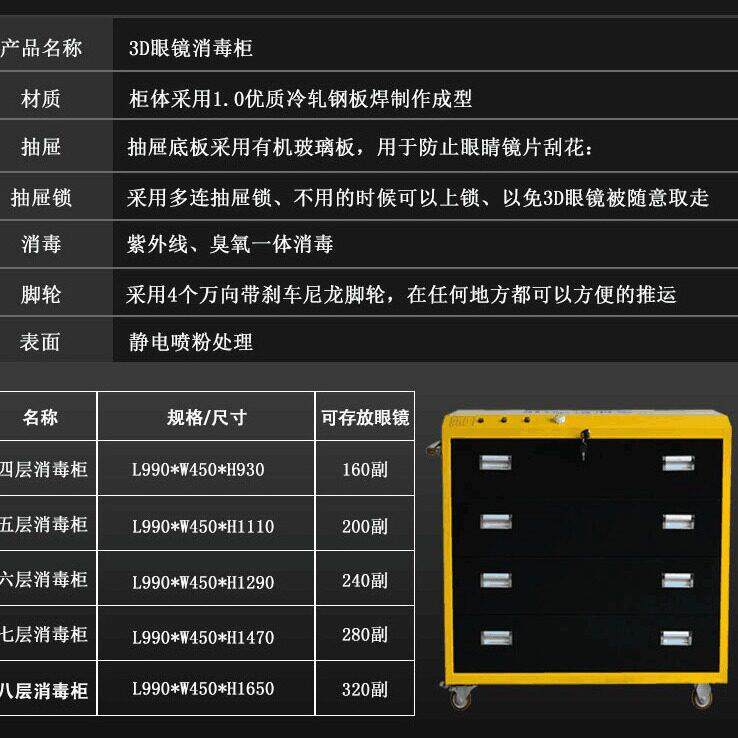 广东定制3D眼镜消毒柜臭氧消毒柜工业消毒柜电影院3D眼镜消毒架子图片
