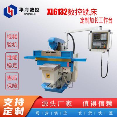 XK6132数控卧式升降台铣床教学应用机床选装万向头