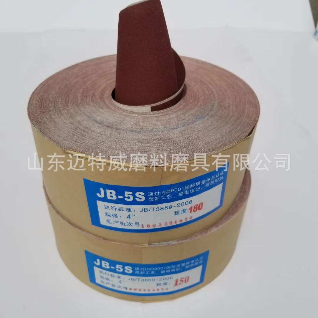 供应 jb-5手撕砂布卷 tj113软布卷 家具打磨砂纸