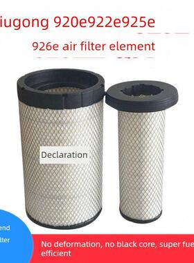 柳工920E空气滤芯922E挖掘机925挖掘机926E专用空气滤芯40C4077进