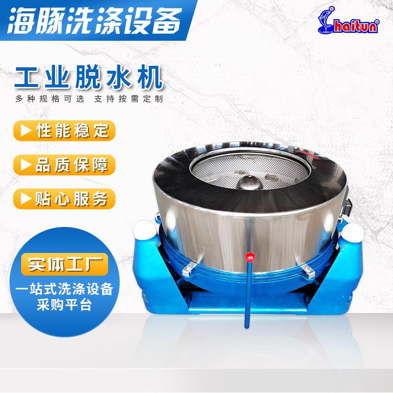 工业脱水机蔬菜食品化工离心甩干机大容量三足式离心脱水机现货