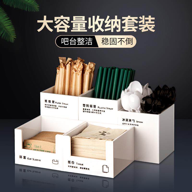 高端亚克力纸巾盒商用奶茶咖啡店杯套吸管盒冰激凌勺子收纳盒套装