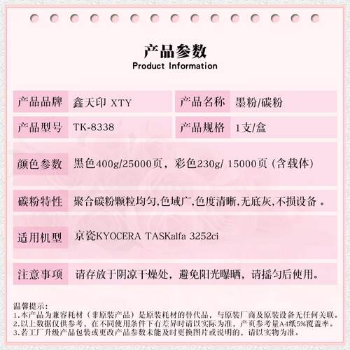 适用京瓷TK8803粉盒ECOSYS P8060cdn巴川碳粉 Kyocera墨粉组件KIT