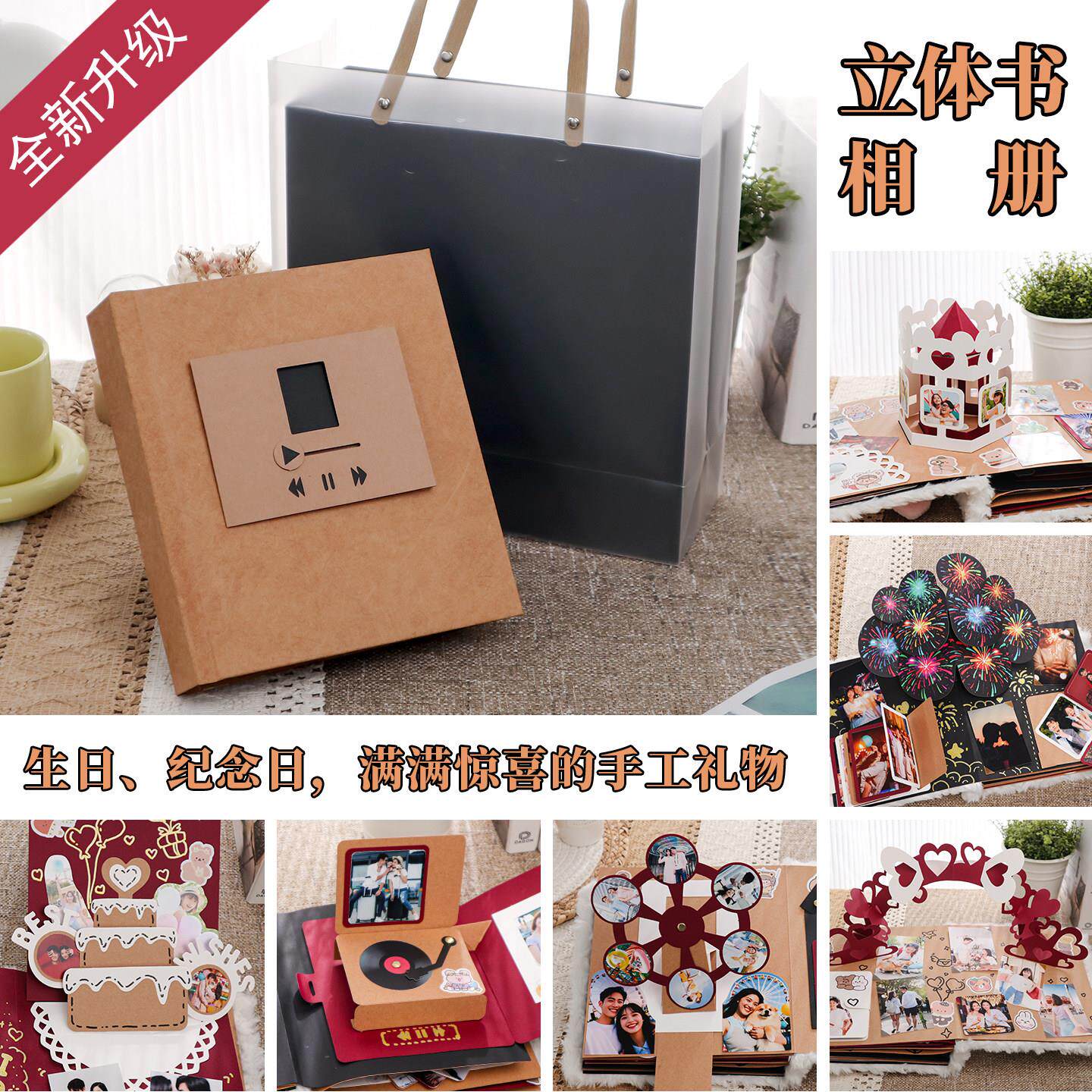 自制手工立体书diy成品相簿生日礼物情侣恋爱照片书创意礼物包邮